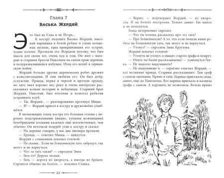 Фотография книги "Анатолий Рыбаков: Бронзовая птица"