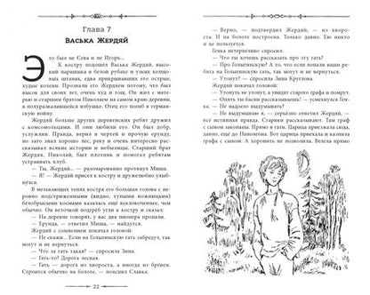 Фотография книги "Анатолий Рыбаков: Бронзовая птица"