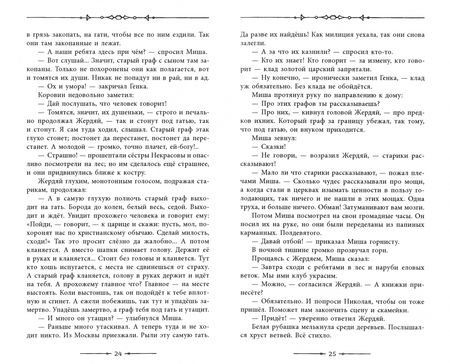 Фотография книги "Анатолий Рыбаков: Бронзовая птица"