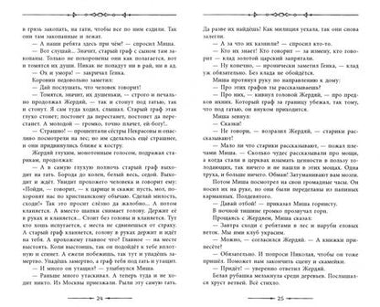 Фотография книги "Анатолий Рыбаков: Бронзовая птица"