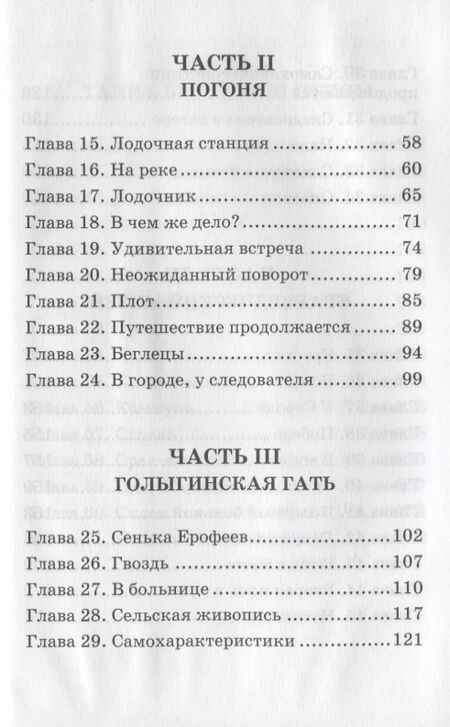 Фотография книги "Анатолий Рыбаков: Бронзовая птица: повесть"