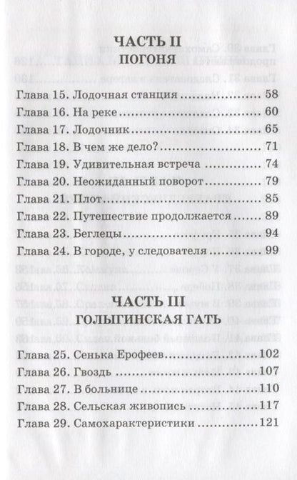 Фотография книги "Анатолий Рыбаков: Бронзовая птица: повесть"