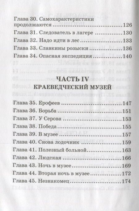 Фотография книги "Анатолий Рыбаков: Бронзовая птица: повесть"