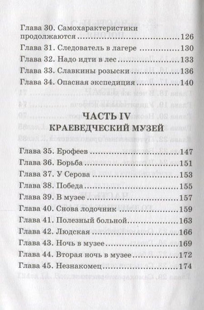 Фотография книги "Анатолий Рыбаков: Бронзовая птица: повесть"