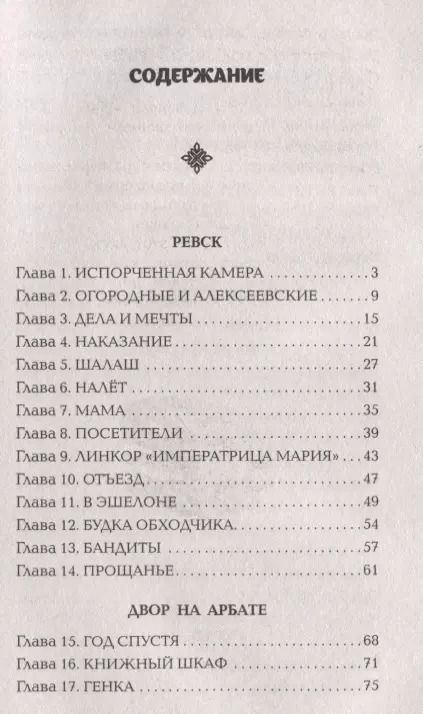 Фотография книги "Анатолий Рыбаков: Кортик"