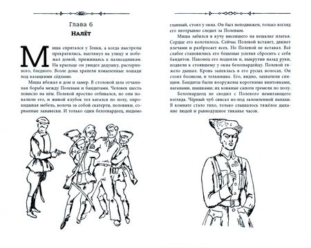 Фотография книги "Анатолий Рыбаков: Кортик"