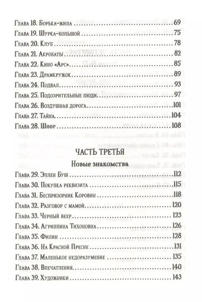 Фотография книги "Анатолий Рыбаков: Кортик"