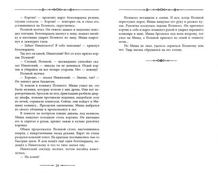 Фотография книги "Анатолий Рыбаков: Кортик"