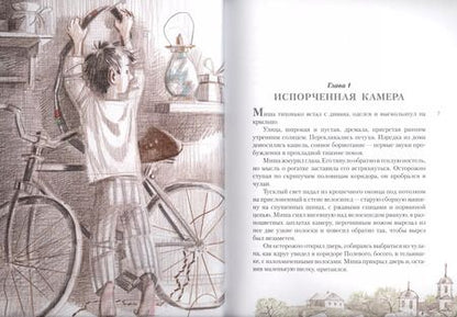 Фотография книги "Анатолий Рыбаков: Кортик: повесть"