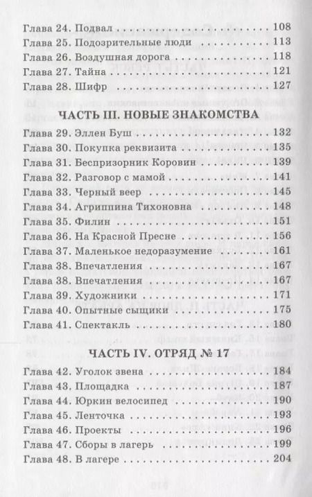 Фотография книги "Анатолий Рыбаков: Кортик: повесть"