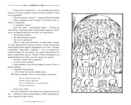 Фотография книги "Анатолий Рыбаков: Выстрел"