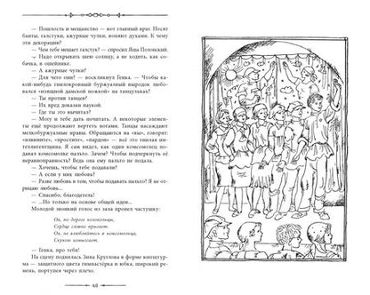 Фотография книги "Анатолий Рыбаков: Выстрел"