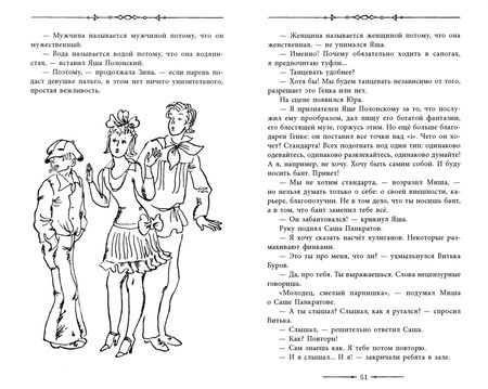 Фотография книги "Анатолий Рыбаков: Выстрел"