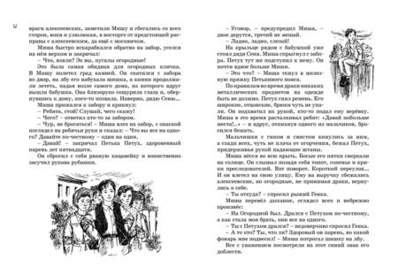 Фотография книги "Анатолий Рыбаков: Всё о... Кортик. Бронзовая птица. Выстрел"