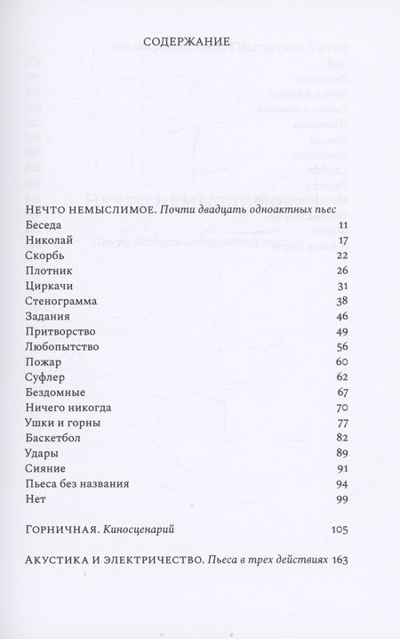 Фотография книги "Анатолий Рясов: С закрытым ртом: Драматические тексты"