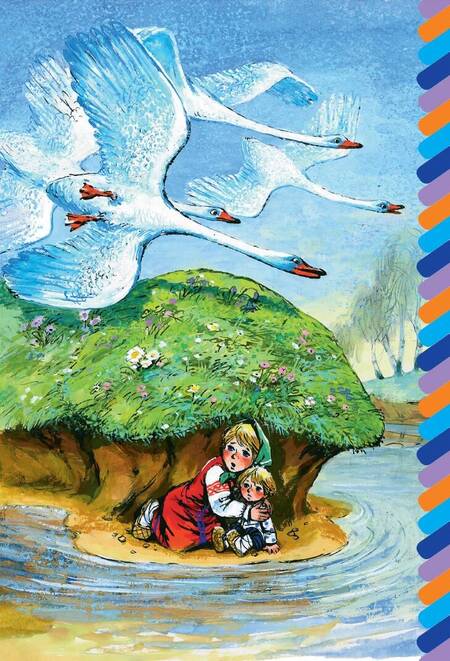 Фотография книги "Анатолий Савченко: Гуси-лебеди"