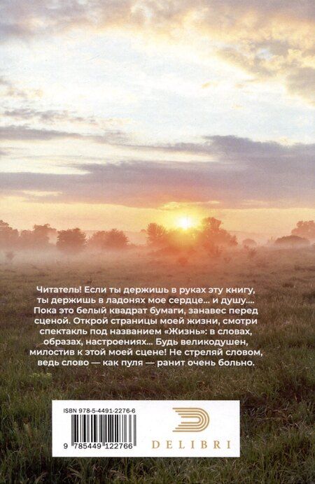 Фотография книги "Анатолий Шафранский: Переход"