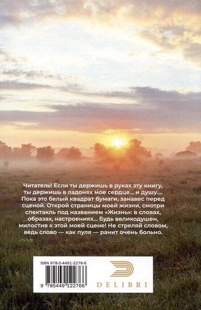 Фотография книги "Анатолий Шафранский: Переход"