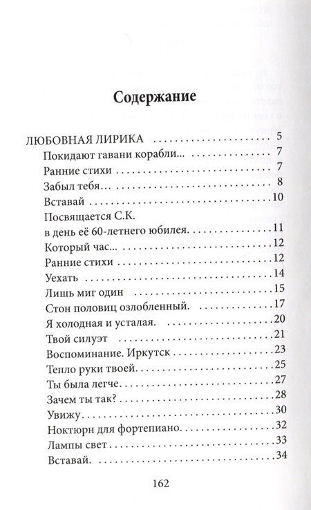 Фотография книги "Анатолий Шафранский: Переход"