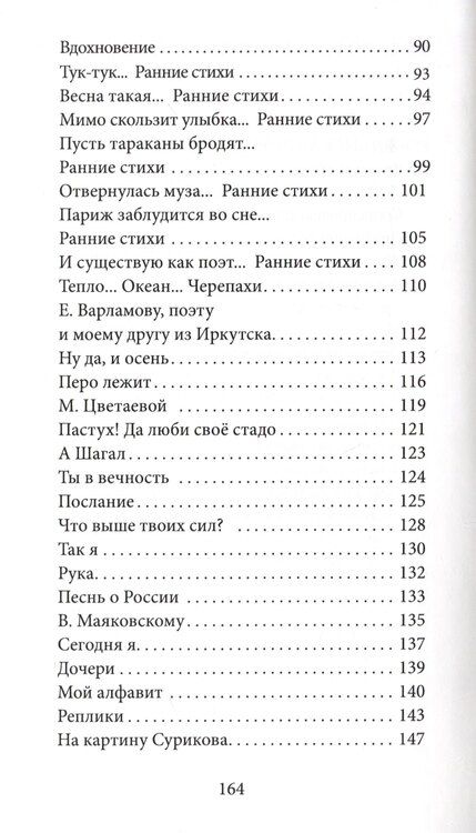 Фотография книги "Анатолий Шафранский: Переход"