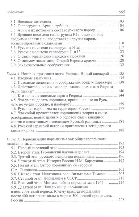 Фотография книги "Анатолий Шаталкин: Иностранные свидетельства о Руси VIII-XIII веков как литературные тексты"