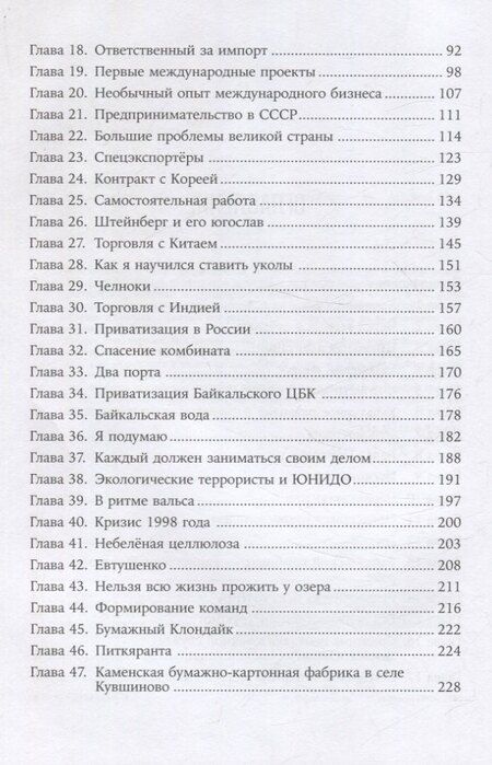 Фотография книги "Анатолий Штейнберг: Эпоха перемен. Моя жизнь"