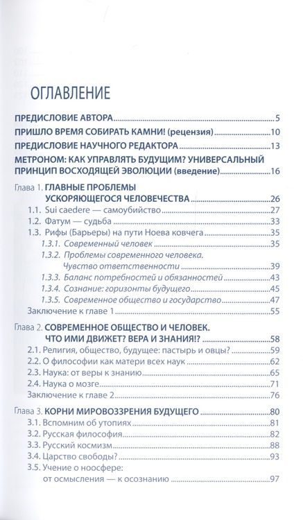 Фотография книги "Анатолий Скальный: Записки философствующего врача. Книга первая"