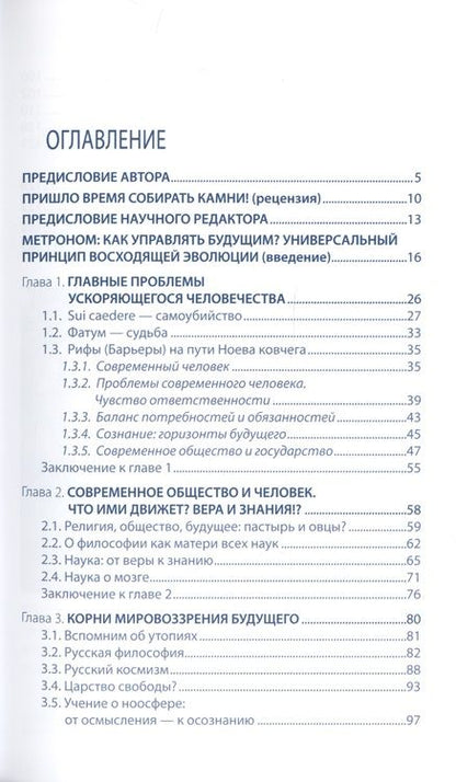 Фотография книги "Анатолий Скальный: Записки философствующего врача. Книга первая"