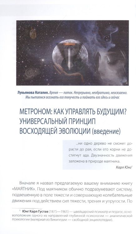 Фотография книги "Анатолий Скальный: Записки философствующего врача. Книга первая"