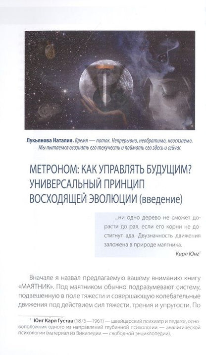 Фотография книги "Анатолий Скальный: Записки философствующего врача. Книга первая"