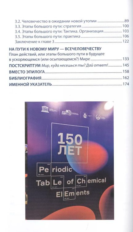 Фотография книги "Анатолий Скальный: Записки философствующего врача. Книга вторая. Манифест. Жизнь элементарна"