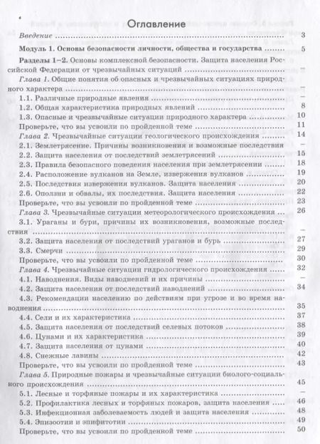 Фотография книги "Анатолий Смирнов: Основы безопасности жизнедеятельности. Рабочая тетрадь. 7 класс. Пособие для учащихся общеобразовательных учреждений"