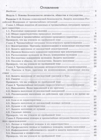 Фотография книги "Анатолий Смирнов: Основы безопасности жизнедеятельности. Рабочая тетрадь. 7 класс. Пособие для учащихся общеобразовательных учреждений"