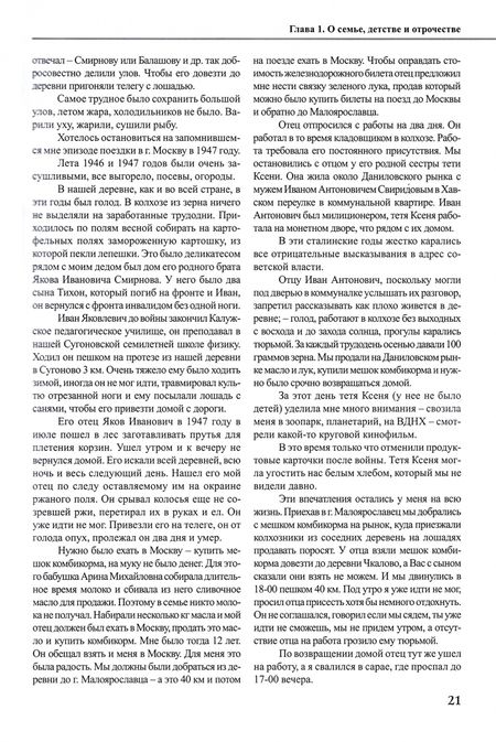 Фотография книги "Анатолий Смирнов: Ветеринарная наука на службе защиты здоровья животных и человека"