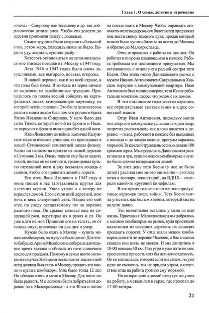 Фотография книги "Анатолий Смирнов: Ветеринарная наука на службе защиты здоровья животных и человека"