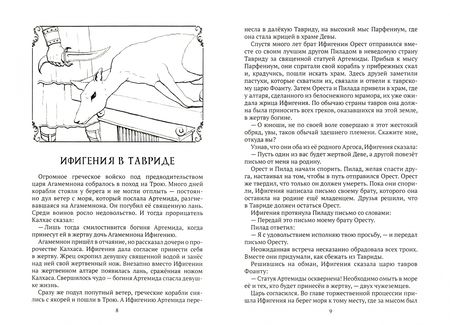 Фотография книги "Анатолий Таврический: Легенды и сказания Крыма"