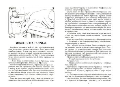 Фотография книги "Анатолий Таврический: Легенды и сказания Крыма"