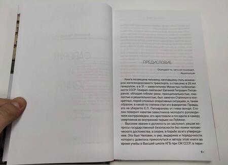 Фотография книги "Анатолий Терещенко: Фаворит и узник"