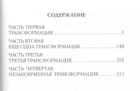 Фотография книги "Анатолий Тосс: Все Фантазии: Фантазии женщины средних лет. Фантазии мужчины средних лет (комплект)"