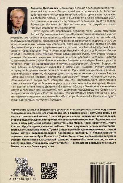 Фотография книги "Анатолий Вершинский: С болью и радостью. Стихотворения. Баллады. Поэмы."