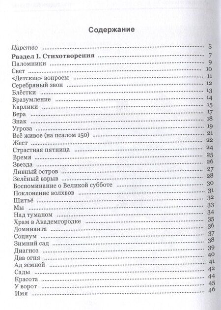Фотография книги "Анатолий Вершинский: С болью и радостью. Стихотворения. Баллады. Поэмы."
