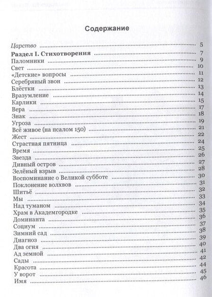 Фотография книги "Анатолий Вершинский: С болью и радостью. Стихотворения. Баллады. Поэмы."