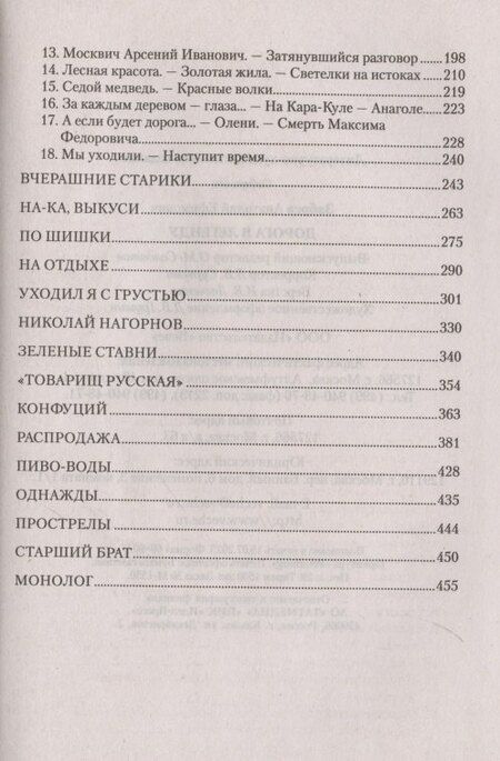 Фотография книги "Анатолий Ефимович: Дорога в легенду"