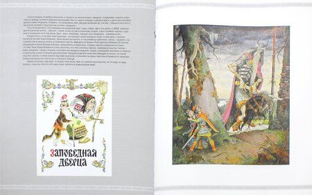 Фотография книги "Анатолий Елисеев: Зарницы памяти"