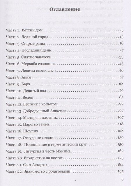 Фотография книги "Анатолий Юдин: Велес сын зари"
