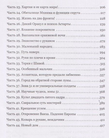 Фотография книги "Анатолий Юдин: Велес сын зари"
