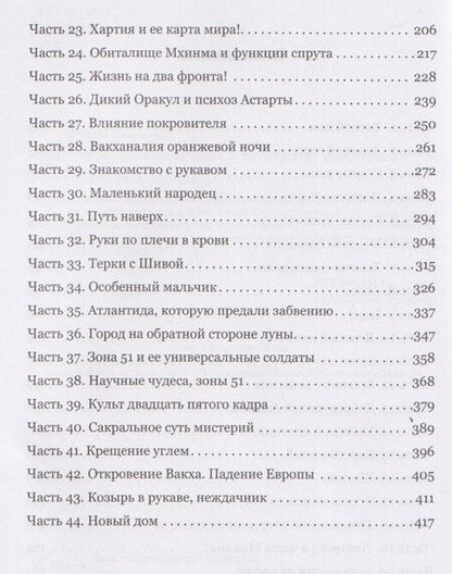 Фотография книги "Анатолий Юдин: Велес сын зари"