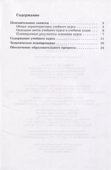 Фотография книги "Анатолий Засов: Астрономия. 10-11 классы. Примерная рабочая программа"