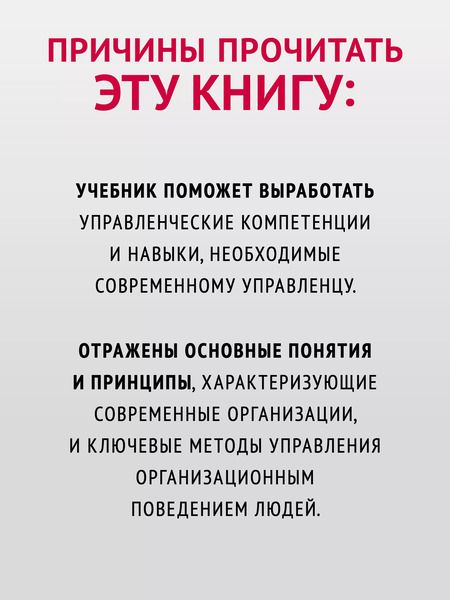 Фотография книги "Анатолий Зуб: Современный менеджмент: управление организацией. Учебник для вузов"
