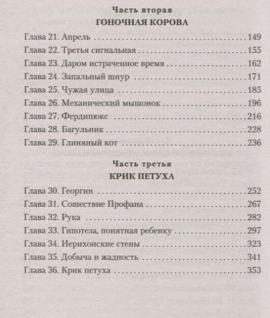 Фотография книги "Анчаров: Самшитовый лес"